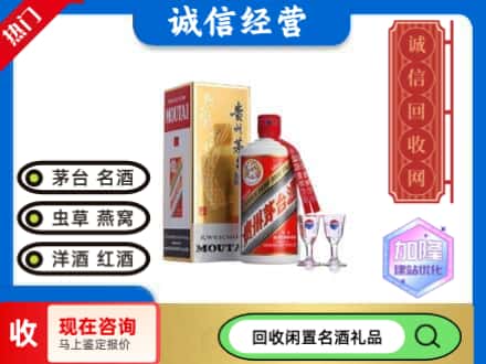 鸡东县回收飞天茅台酒