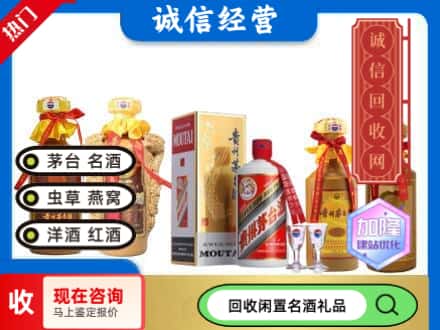 鸡东县回收茅台酒