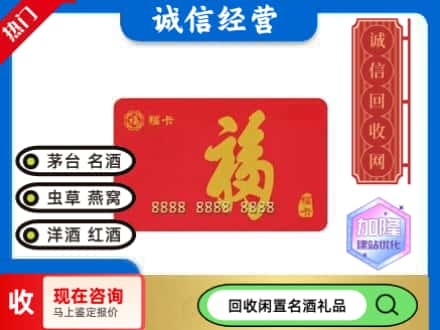 鸡东县回收福卡