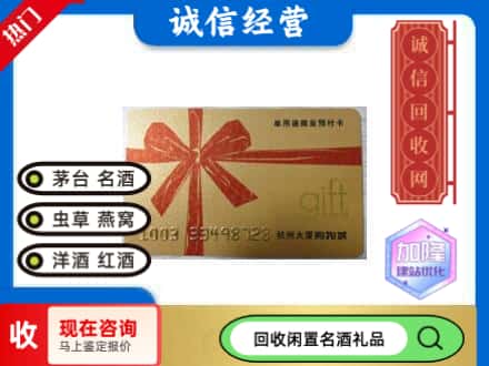 鸡东县回收大厦卡