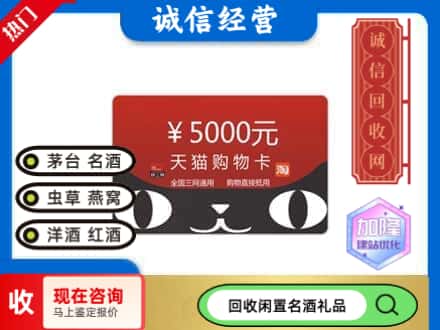 鸡东县回收天猫购物卡