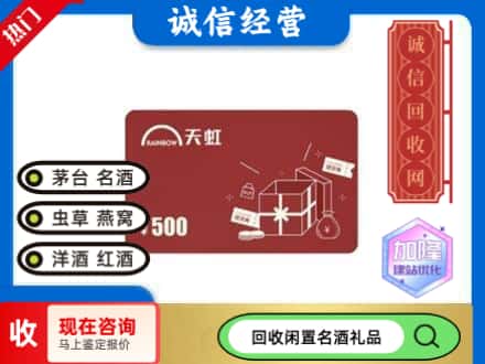 鸡东县回收天虹卡