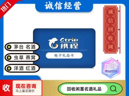 鸡东县回收携程卡