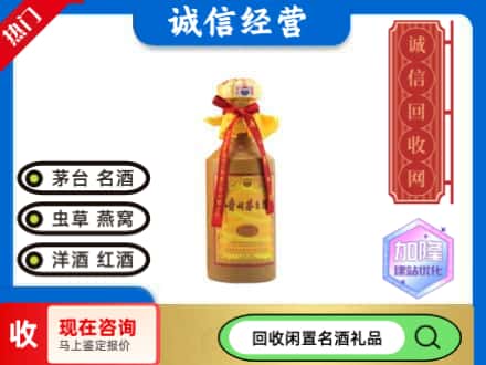 鸡东县回收十五年茅台酒