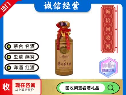 鸡东县回收三十年茅台酒