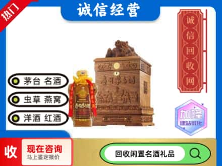 鸡东县回收八十年茅台酒