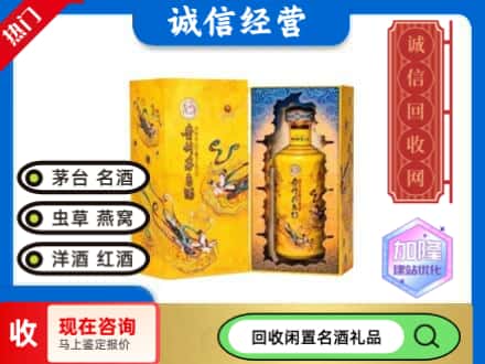 鸡东县回收散花茅台酒